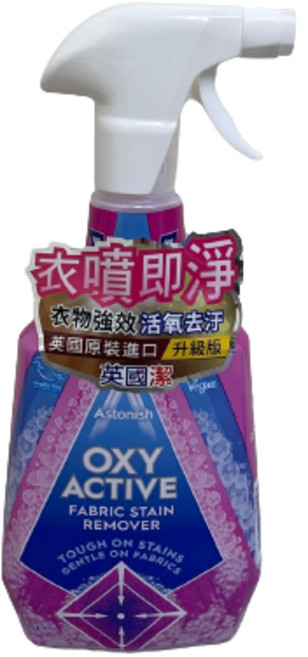全新英國 Astonish 公司貨 衣物去漬劑, 750ml, 1個