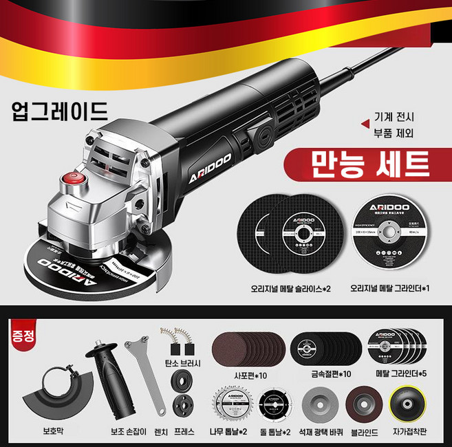 [BEST상품] 독일기술 프리미엄 전동 앵글 그라인더 충전식 무선 소형 브러시리스 미니 멀티커터 핸드 그라이더세트, 1개