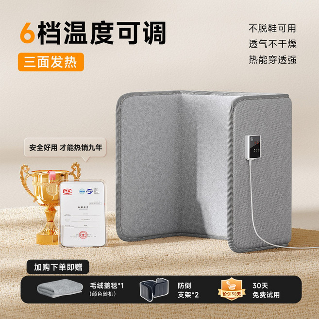 풋워머 히터 가정용 난방 파티션 사무실 발난로 다리히터, 사면온열 면마 혼합 라이트그레이, 기본 색상