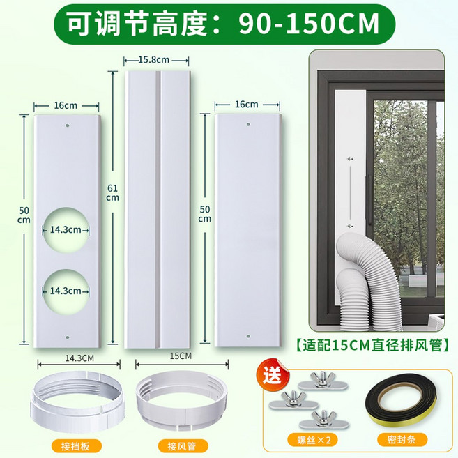 이동식에어컨 듀얼덕트 개조키트 창문판 개조 액세서리, 1개, 이중관 0.9-1.5m