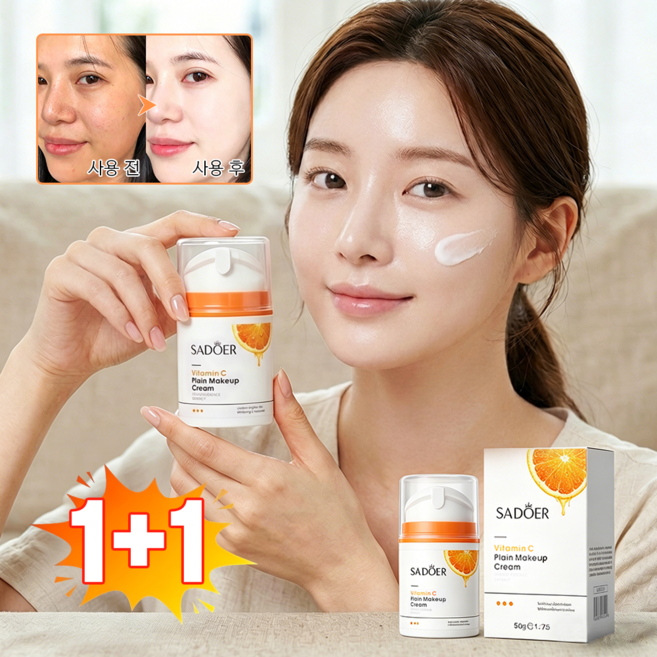 GBED 1+1 비타민C 화이트닝 톤업 크림 피부보정 모공커버 비비크림 매끈촉촉 쌩얼 BB크림, 1개, 50g, 내추럴