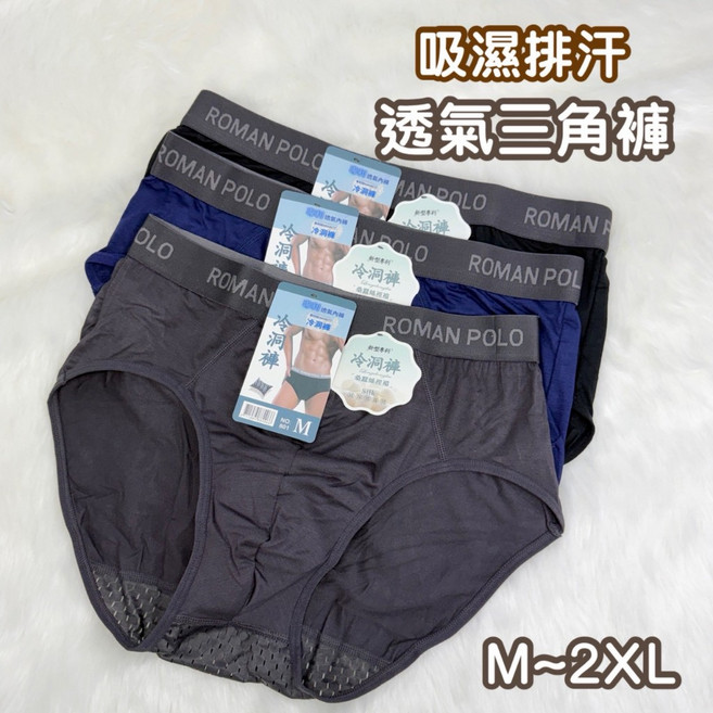 ROMAN POLO 吸濕排汗 透氣 三角褲
