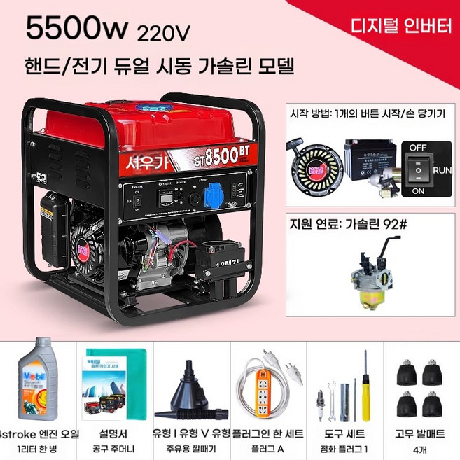 3kW 소형 가솔린 발전기 단상 220V/3상 380v 가정용 5kw 주파수 변환 8KW/10kw, [15] 5500W 손 시작 연소 가솔린 220V 주파, 1개