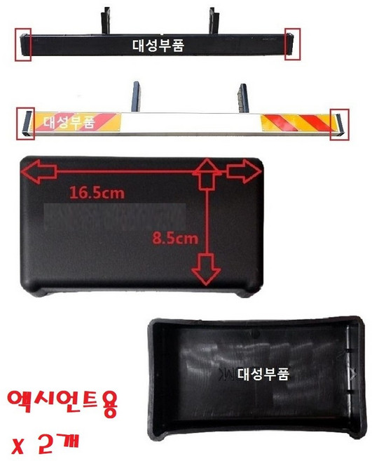 지노기업/현대트럭 뒷 범퍼카바/후방/사각/메가/파비스/5톤/뉴파워텍/트라고/엑시언트/밤바커버/알루미늄/25톤/11톤/안전범퍼/파워텍/카바/밤바고무/마개/뚜껑/캡/세이프티 가드/리어, 2개, 검정