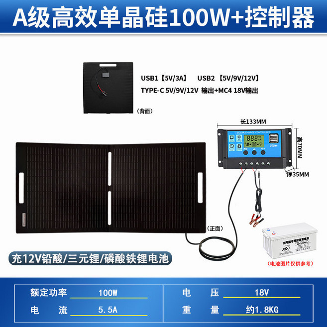 AK 100W 半柔性太陽能板, Type-C+MC4頭+控製器+夾子線, Type-C+MC4頭+控制器+夾子線