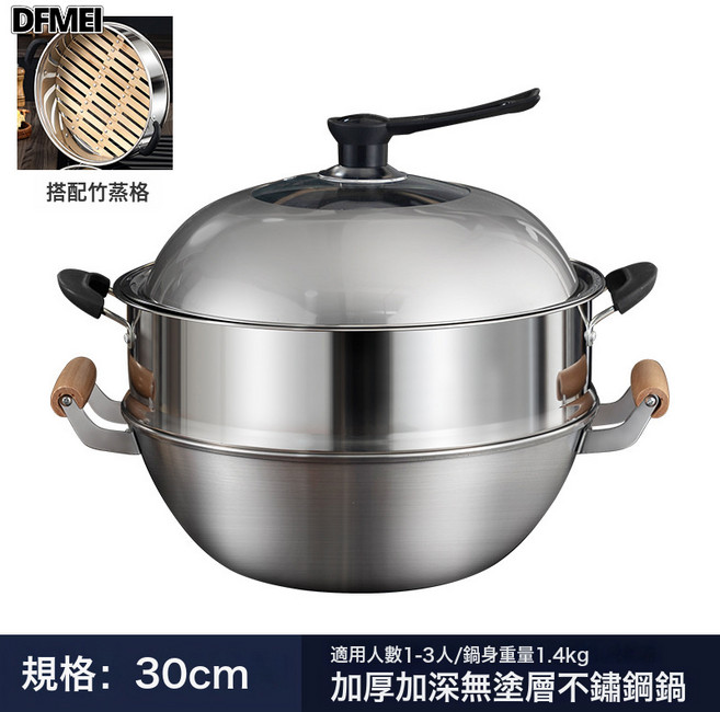 DFMEI 雙耳不鏽鋼炒鍋不粘鍋平底鍋大鍋商用燃氣竈電磁爐專用炒菜鍋家用, 1個, 30cm有蓋+竹屜, 如圖