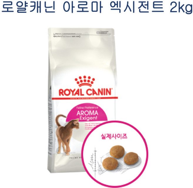 로얄캐닌 고양이사료 아로마 엑시전트 2kg, 다이어트(체중유지), 1개