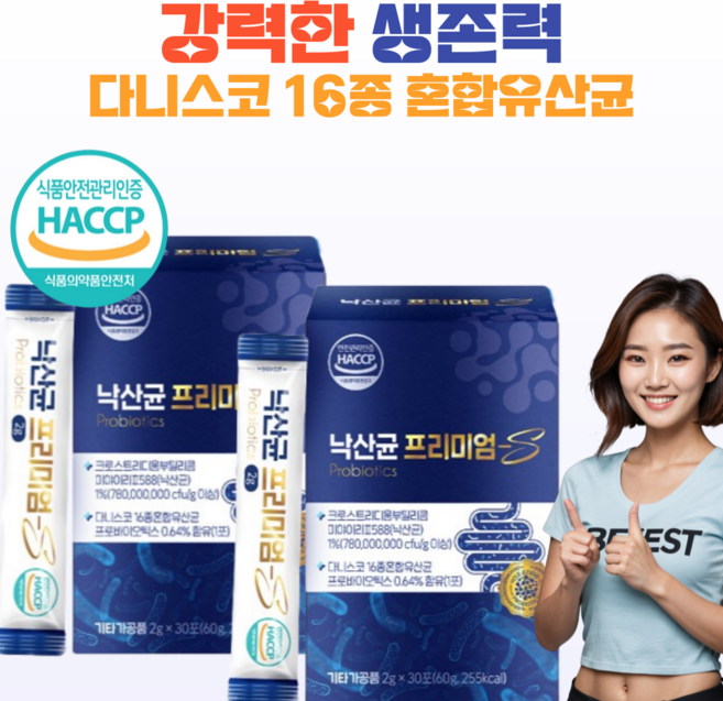 퓨라벨라 낙산균 포스트바이오틱스 HACCP 30포/1box, 120g, 2박스