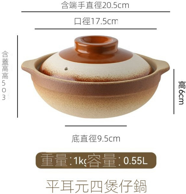 川島 煲仔飯砂鍋 單柄砂鍋, 復古帶蓋-17cm雙耳鍋, 1個