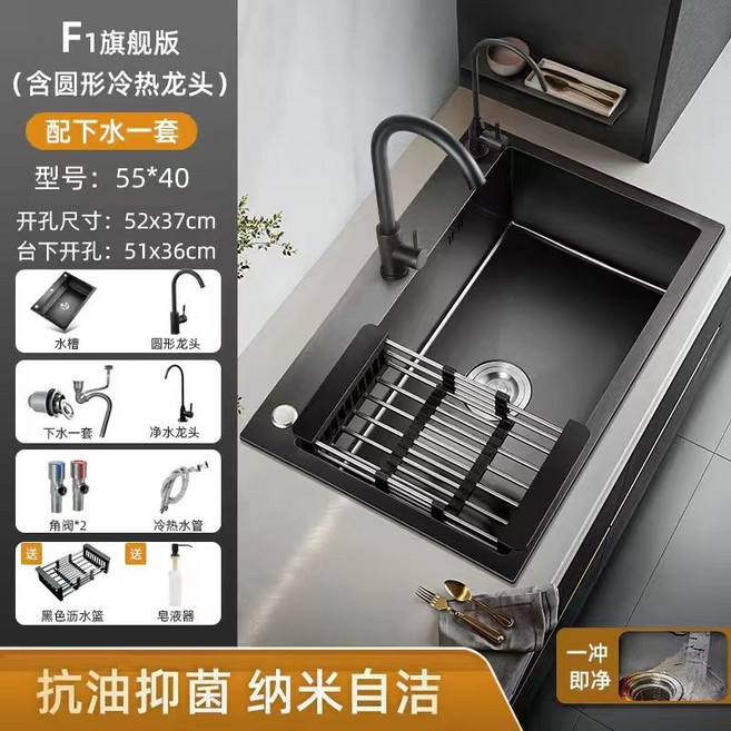 JOMOW 黑色納米水槽 304加厚不鏽鋼 家用手工洗菜盆 廚房水槽 抗油抑菌, C1旗艦【方形全套+淨水龍頭】