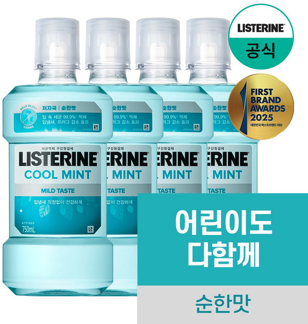 리스테린 쿨민트 마일드 구강청결제, 750ml, 4개