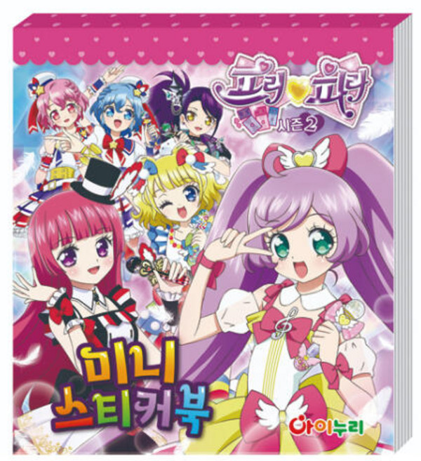 아트박스/투영 프리파라 시즌2 미니스티커북①