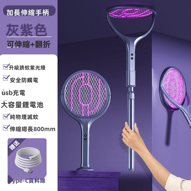 GUEFOON 充電電蚊拍折疊款, 如圖所示（5696）