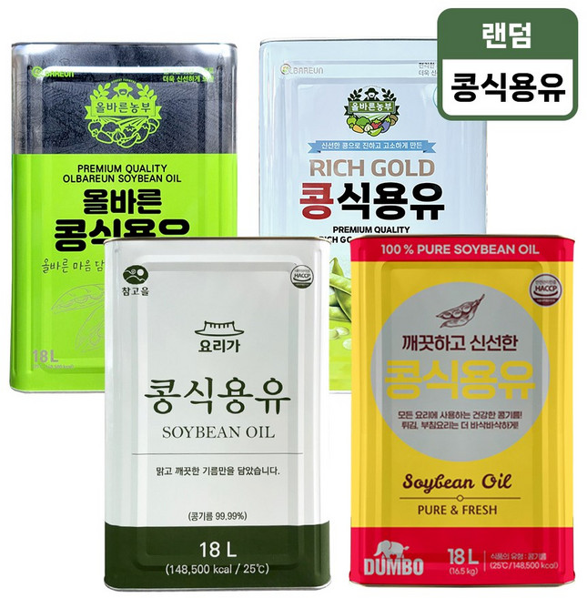 [교차출고] 대두유 콩 식용유 대용량, 1개, 18L