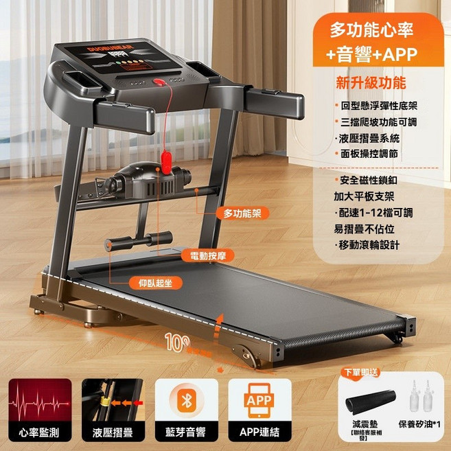 家用電動跑步機 1-14檔液壓折疊收納, 13.8KM多功能心率音樂APP液壓坡度, 13.8KM多功能心率音樂APP液壓坡度