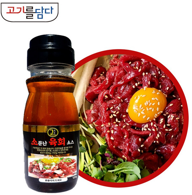 소문난 육회소스 간장맛 120g 20개입 박스, 20개