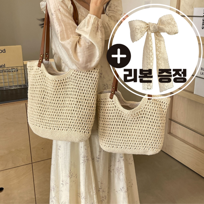 ON US 네트백 여름 여성 뜨개 가방 니트백 라탄백 숄더백 토트백 에코백 보부상가방