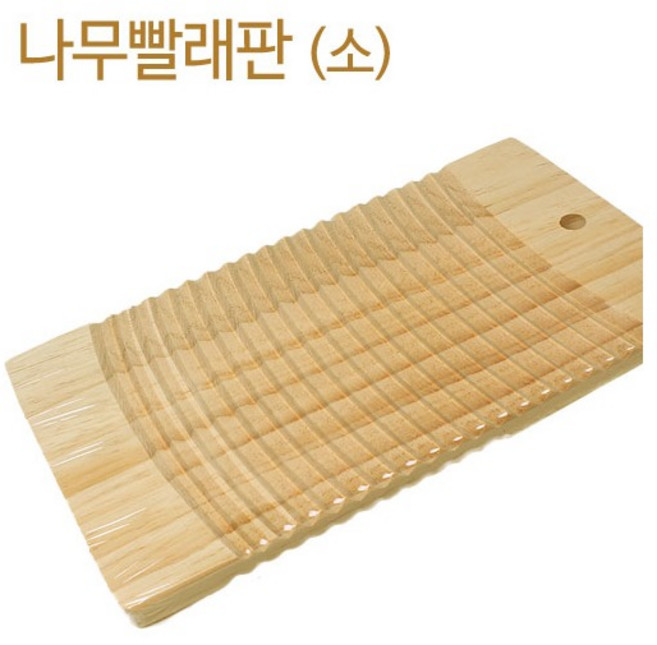 나무빨래판 소형 대형 (안구건조증 미니빨래판 손빨래 발지압, 소형40x20cm, 1개