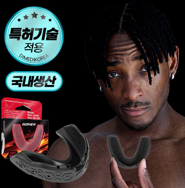 [특허등록] 고헥스 마우스피스, 블랙