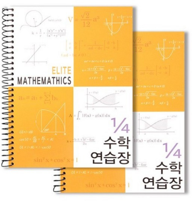 투영디자인 4분의1 엘리트 수학연습장, 머스타드 색상, 2개