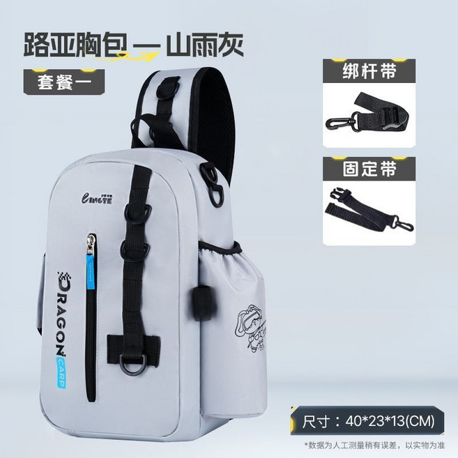 路亞包插杆多功能胸包 大容量單肩包戶外漁具包, 山雨灰,套餐二