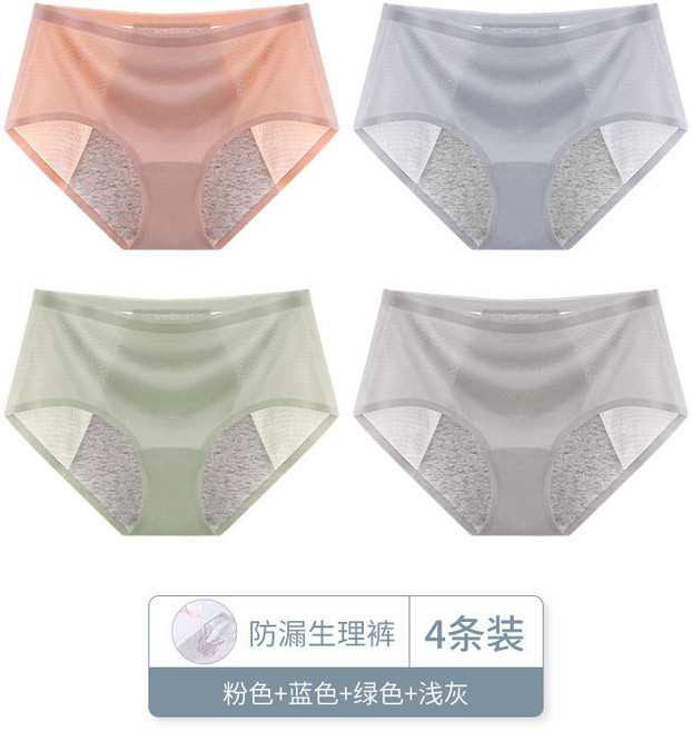 【SUPYY】生理褲 內褲女 加寬防側漏 冰絲 高腰 純棉襠 安全衛生褲薄款 透氣 無痕, 4條裝-粉色+藍色+綠色+淺灰,2XL 63-72kg
