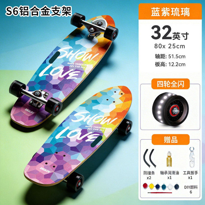 授樂 初學者滑板衝浪板 32英吋 鋁合金支架, 1套, 32寸