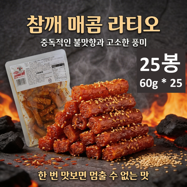 금모방 불맛 참깨라티오 떡볶이모양 25개, 60g