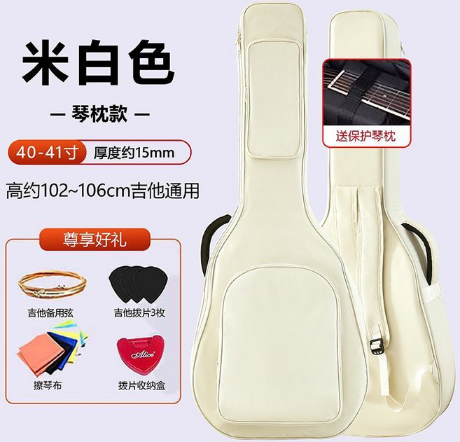 吉他袋 電吉他袋 貝斯袋 古典吉他袋 厚袋 琴袋, 40/41美特風尚(琴枕) 米白色 小禮, 1個