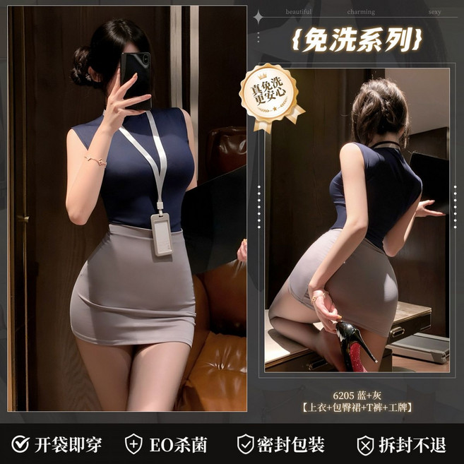 霏慕 秘書套裝 制服誘惑 可撕情趣內衣 6205, 1個, 6942508606350免洗藍均碼（建議80-150斤）