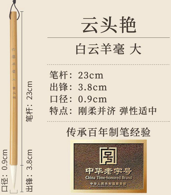 good 毛筆學生中楷專業級寫毛筆字繪國畫兼毫狼毫專用, 1個, 白雲純羊毫 大號,單支毛筆 旗艦店直髮 假1賠10, 白雲純羊毫 大號,單支毛筆 旗艦店直髮 假1賠10
