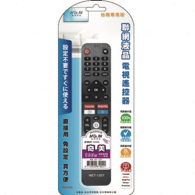 奇美CHIMEI 聯網液晶電視遙控器 NET-1307, 1個