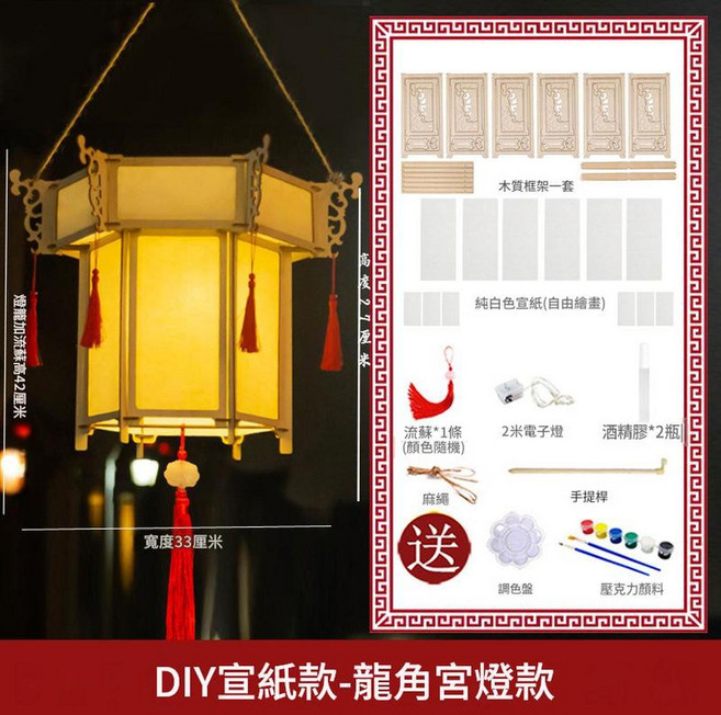中秋古風花燈手提紙燈, 塗鴉款龍角宮燈
