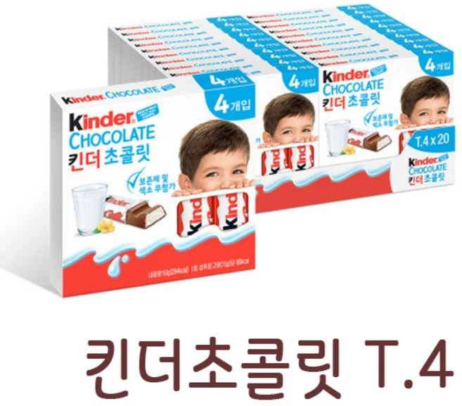 킨더 초콜릿 4개입, 50g, 20개 - 쿠팡