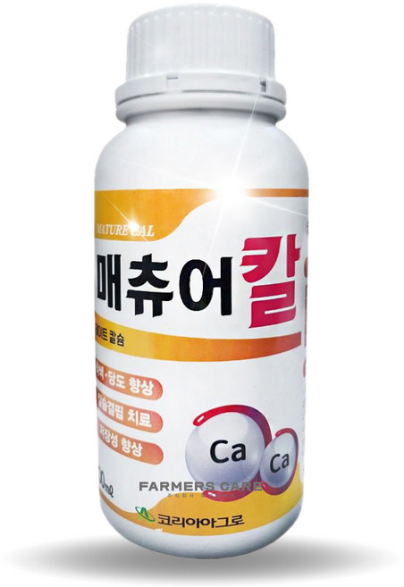 파머스케어 매츄어칼 코리아아그로 킬레이트 칼슘 비료 칼슘영양제 착색 당도 도장억제 저장성향상 모든 작물용 비료, 5개, 500ml