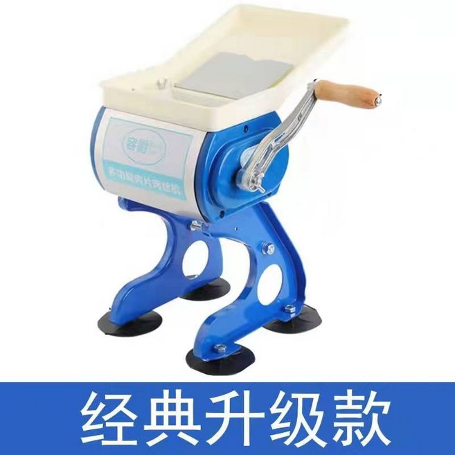 多功能肉片肉絲機, 升級斜出口款不鏽鋼刀/贈送豪禮