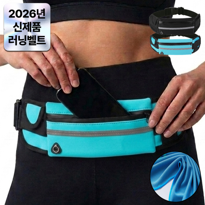 노비에 PRO 러닝 벨트 가방 와이드 플립, 2개, 올블랙+스카이팀