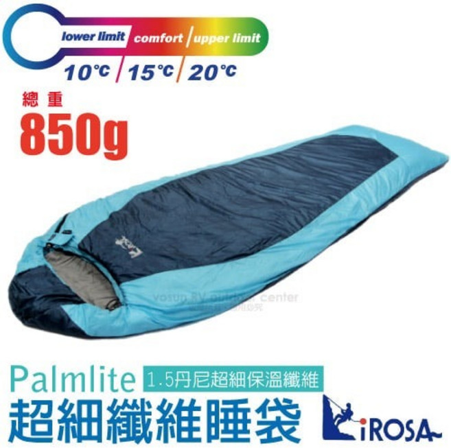 LIROSA Palmlite 1.5丹尼超細纖維保暖睡袋 850g, 深藍/藍, 1個