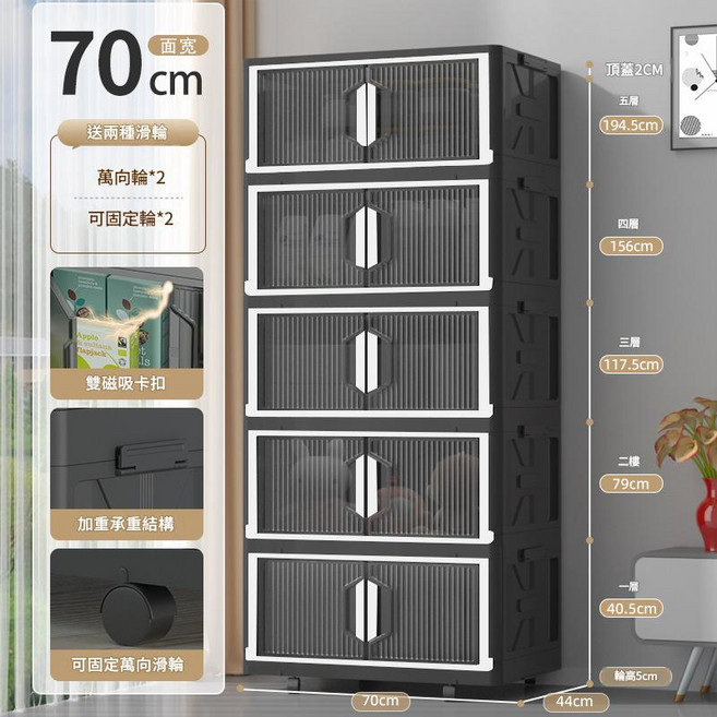 折疊收納箱 透明門板 磁吸門 自由組合 多層收納櫃, 熊貓色巨無霸 長度 70cm x 深度 44cm 1層不帶萬向輪, 1