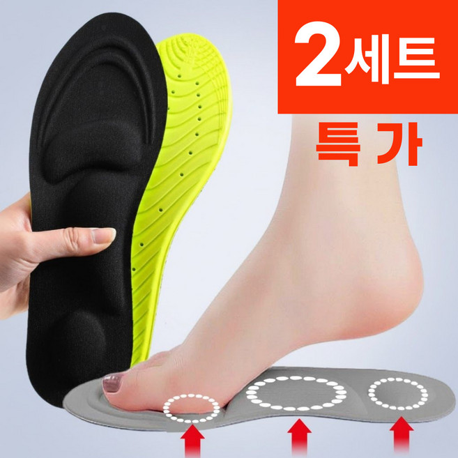 남자 여성 신발깔창 푹신한 아치 쿠션 깔창 1+1