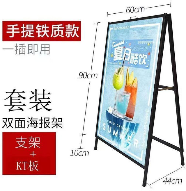 標示立牌 落地廣告牌 雙面海報架, 1個