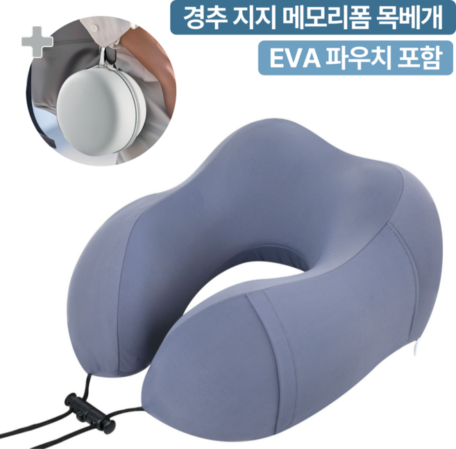 라이프잇 파우치형 메모리폼 경추 목베개 여행용 기내용 실크 소재