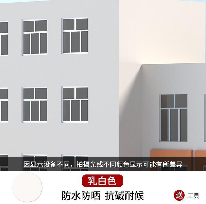 錦森JINSEN 外牆漆 乳膠漆 室外耐久塗料 別墅白色彩色自刷面漆 牆面翻新修補塗料, 乳白色,4斤【防水防曬】, 1個