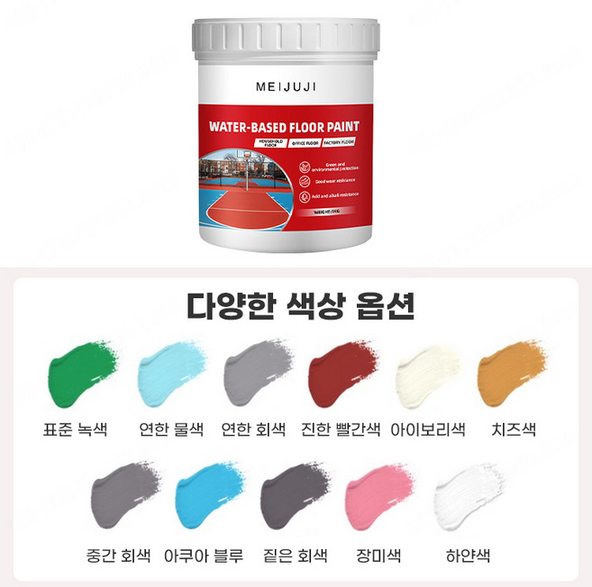 [한통이면10평면적을칠할 수있습니다]수성바닥페인트삼합일meijuji 수성바닥페인트 삼합일 1통다용도 방수페인트무독성 환경보호, 베이지