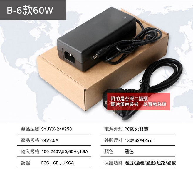 DC電源供應器 120W-240W 變壓器 充電器, B-6款 24V2.5A, B-6款 24V2.5A