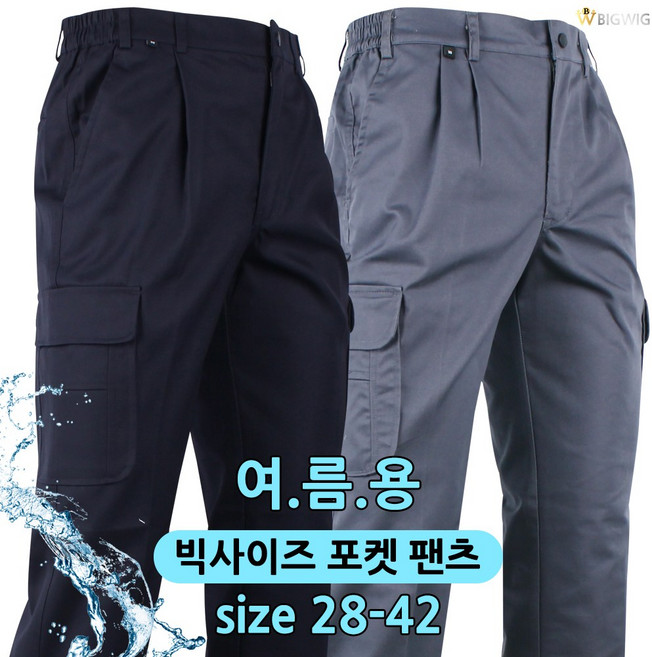 [더빅보스] DH 고급 건빵 바지 _ 남성용 등산복 작업복 바지 빅사이즈 편안한 옆구리 밴딩