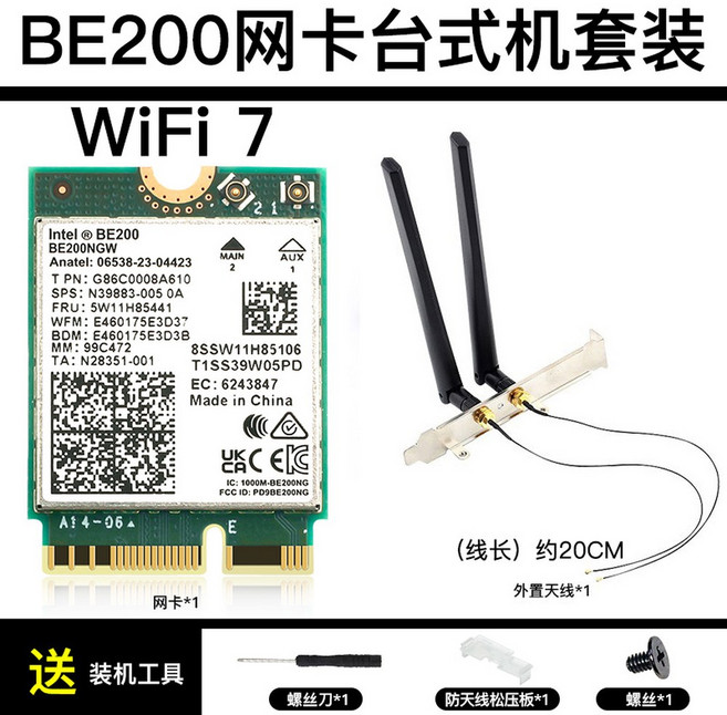 노트북 데스크탑 무선랜카드 블루투스 네트워크 AMD 인터넷 내장 사이즈 듀얼밴드 연결용 기가비트 와이파이6E PCI E NCM865 컴팩트 환경 지원 8773M 안정적인, 4 인텔 BE200 데스크톱 외장 안테나 세트