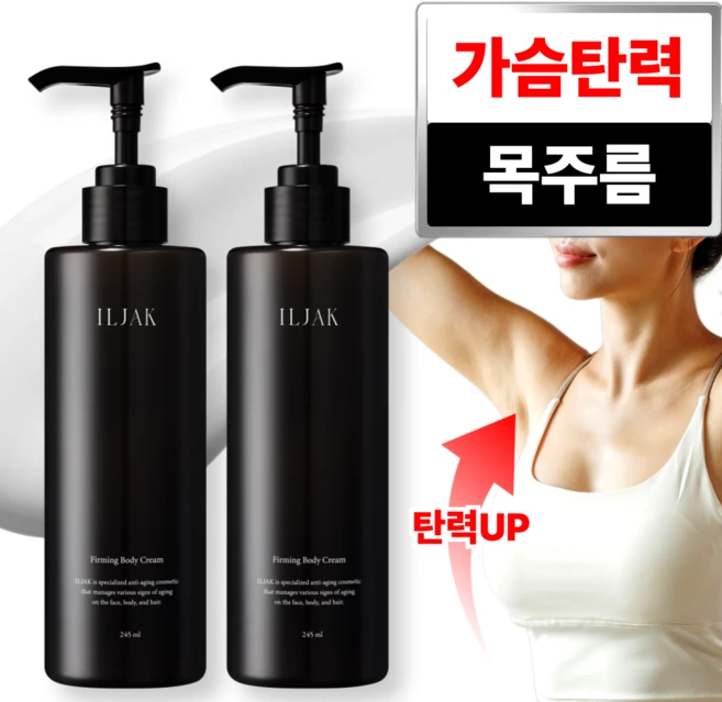 처진 가슴 엉덩이 바디탄력 일작 퍼밍 바디 크림 2개, 245g - 쿠팡