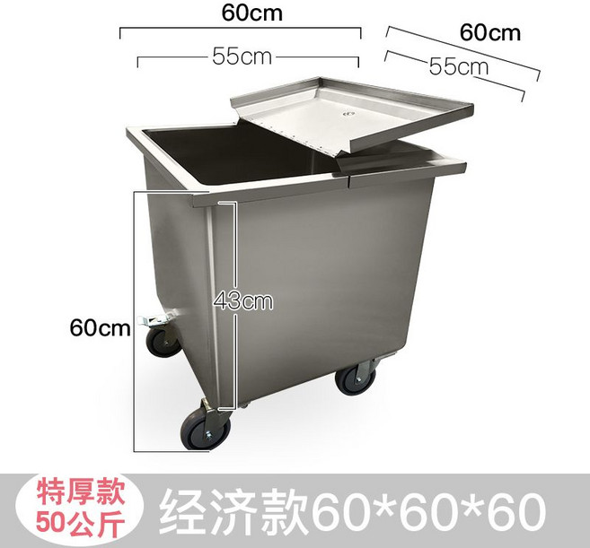 스테인레스 스틸 밀가루 카트 대형 사각 이동식 철제 식품 저장 40키로, 60x60x55 (50kg 분리), 1개