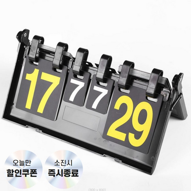 스코어보드 점수판, 블랙, 1개